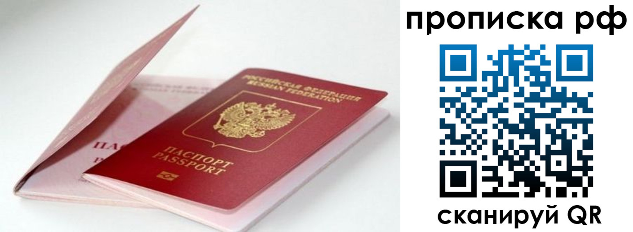 прописка для военкомата в Балашове