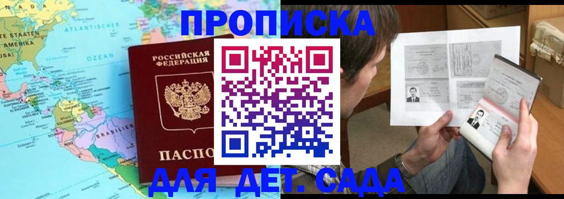 временная регистрация госуслуги в Балашове