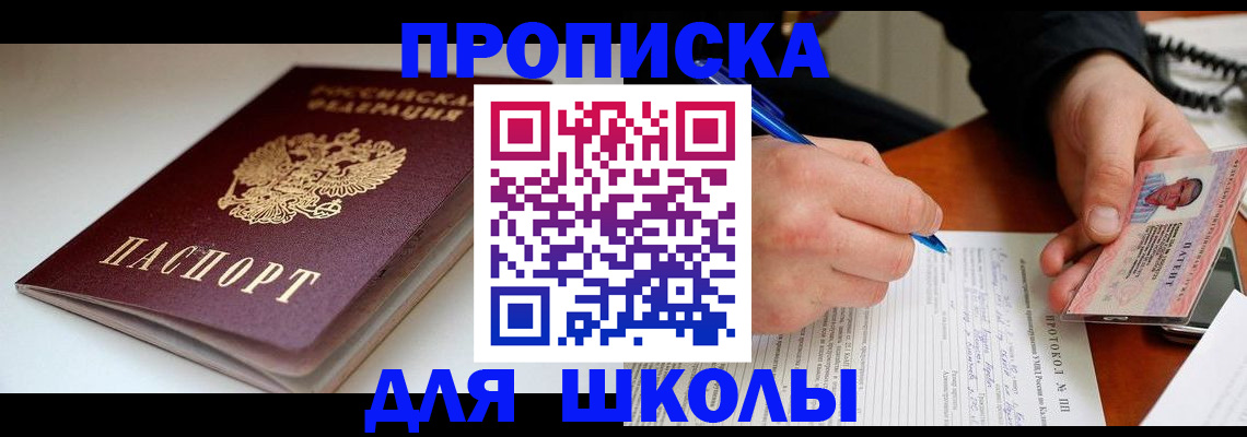 временная регистрация гарантия в Балашове