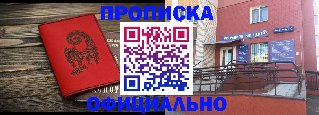 прописка поиск в Балашове